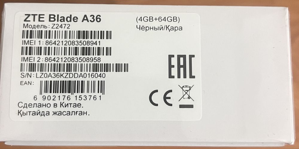 Смартфон ZTE Blade 64gb