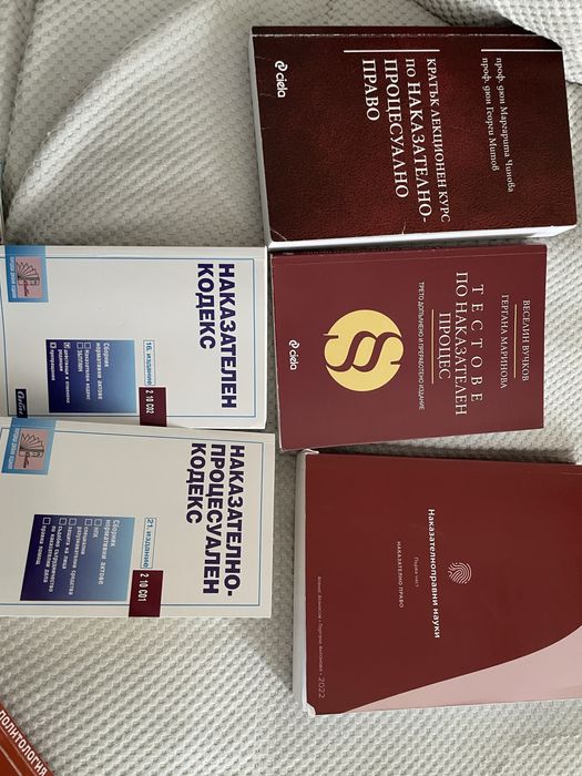 Учебници по право