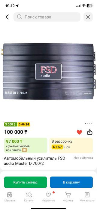 Усилитель FSD audio 2.700
