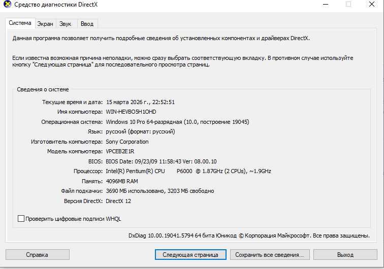 продам ноутбук VAIO SONY