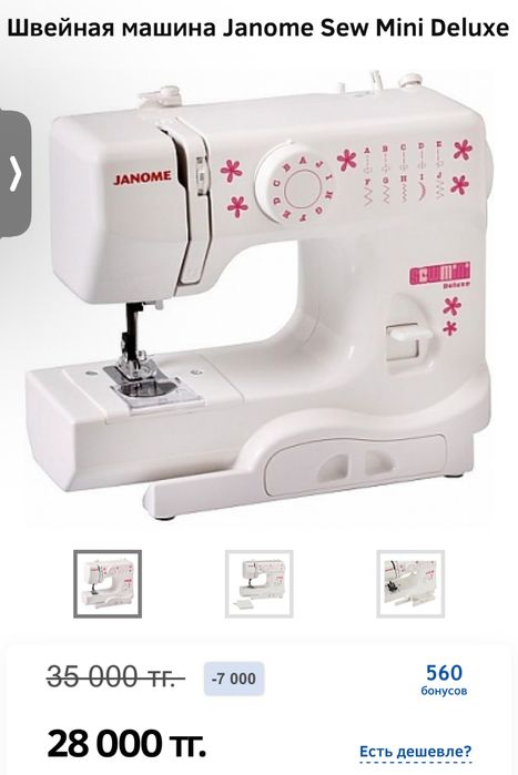 Швейная машинка janome