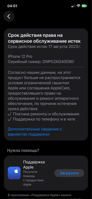 IPhone 12 Pro LL/A