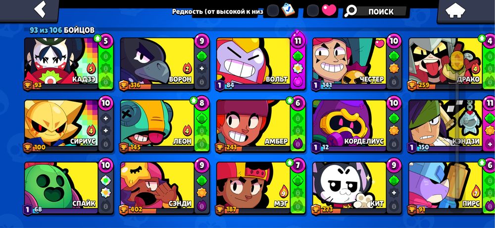Аккаунт brawl stars