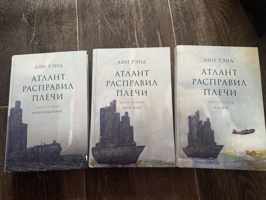 Атлант расправил плечи
