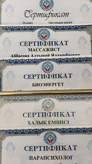 Бастан аяқ емдік массаж жасаймын.