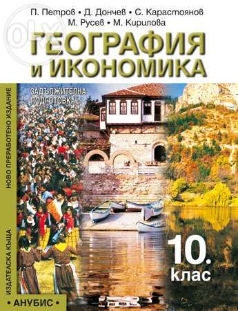 учебници за 9, 10 и 12 клас, тестове за матура