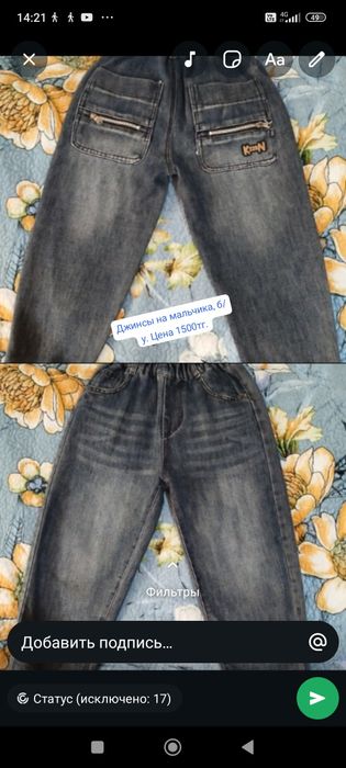 Продам детские вещи на мальчика