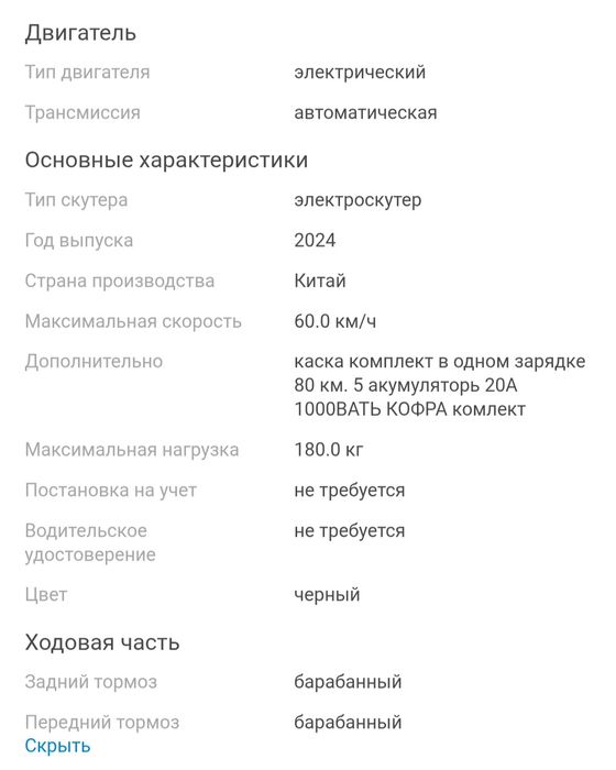 Скутер ABS TANK X черный