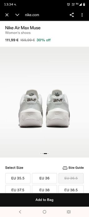 Дамски маратонки Nike air max Muse