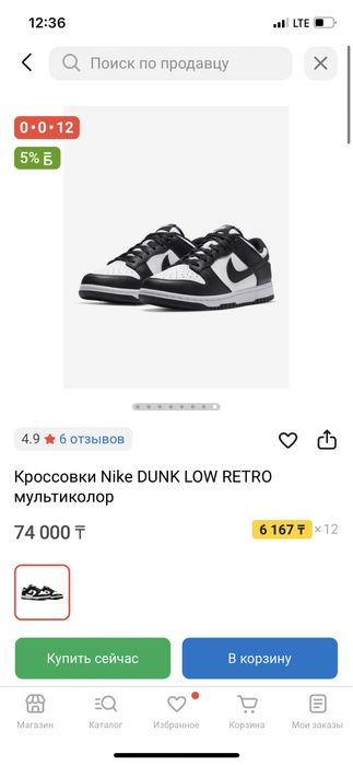 Кроссовки Nike DUNK LOW RETRO мультиколор