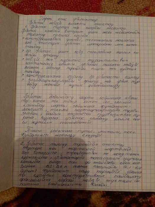 Физика-математика лекция