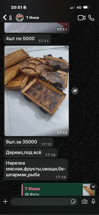 Продам деревянные разносы