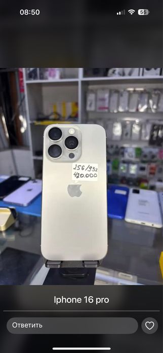 Iphone 16pro 256 в идеальном состоянии не открывался не ремонтировался