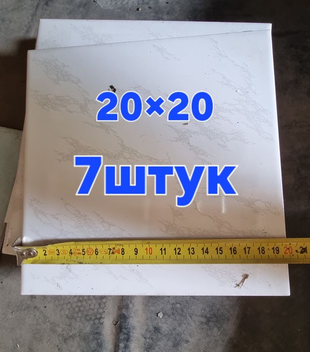 Продам РАЗНЫЕ кафель