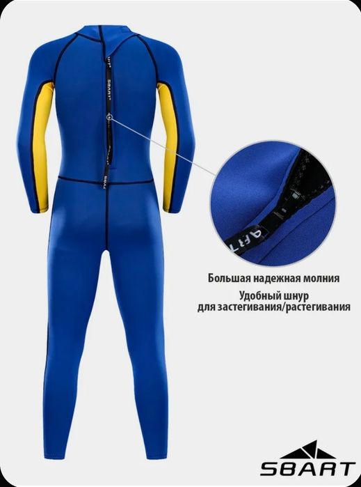 Гидрокостьм детский