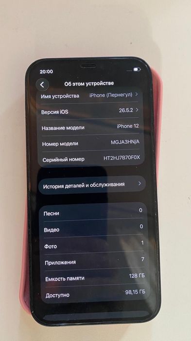 Продам Iphone 12 (б.у) память 128 гб
