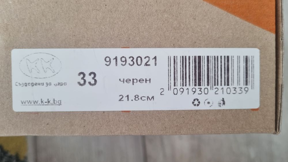 Обувки Колев и Колев 33 номер