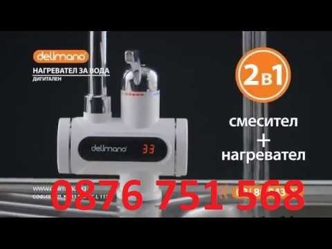 Пром Нови Delimano Нагревател за вода 3000w 24м гаранция Дисплей и Без