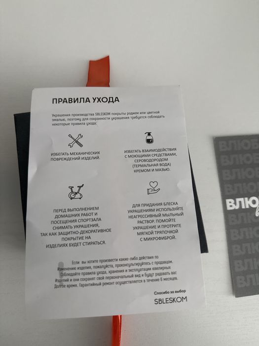 Украшение из серебра