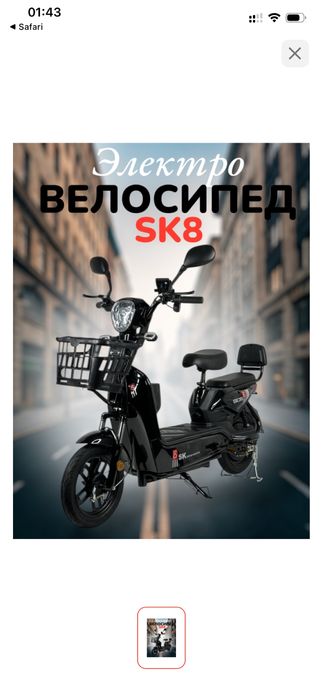 Электровелрсипед продам