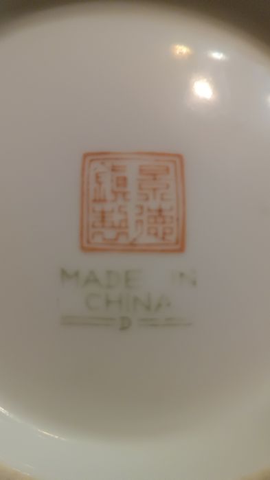 Ваза китайская, керамическая.