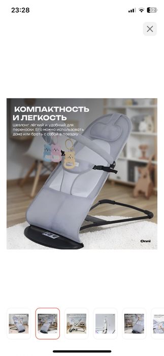 Балаға  арлалған шезлонг