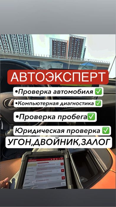 Автоподбор автоэксперт диагностика подбор