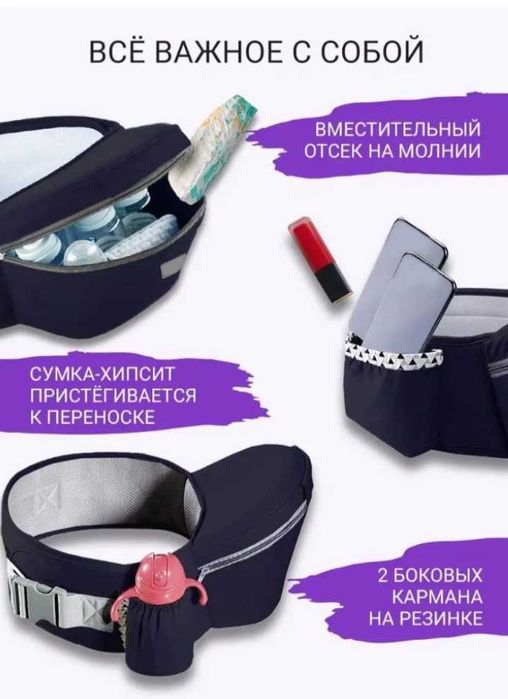 Эргорюкзак!!! кенгуру!!! переноска!!! хипсит!!!