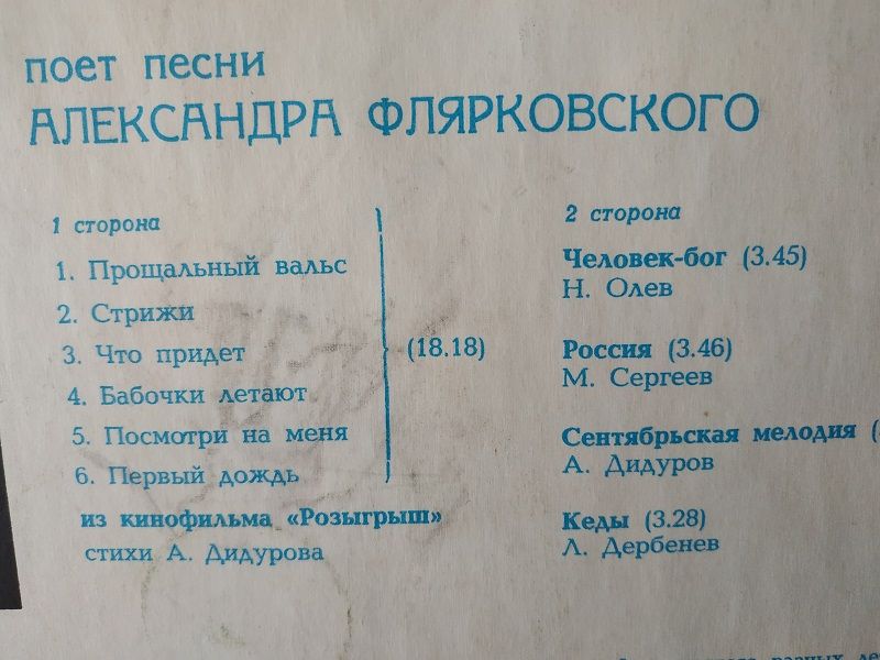10 грампластинок советской эстрады в отличном состоянии