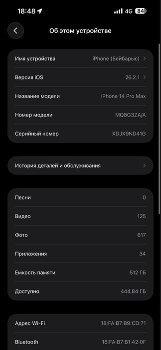 Iphone 14 pro maxс