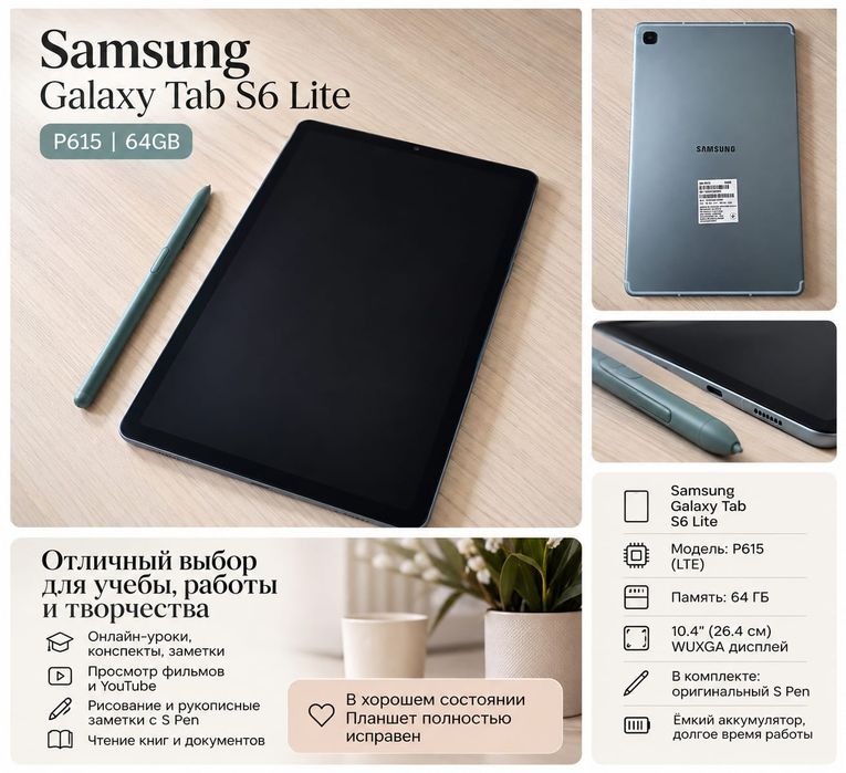 Samsung Galaxy Tab S6 Lite P615 64GB + S Pen