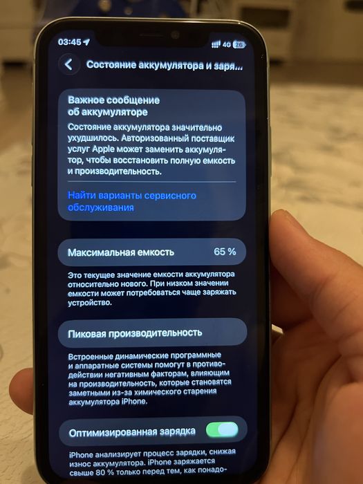 Айфон 11 торг есть