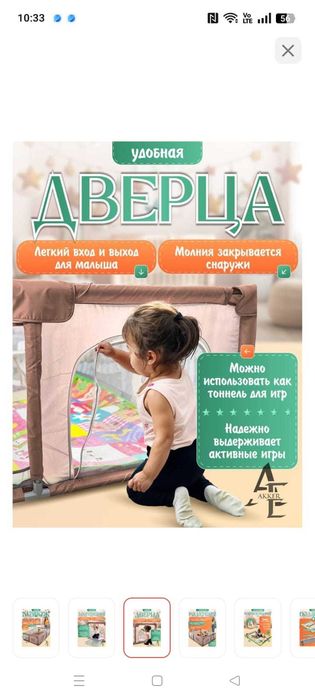 Продам манеж детский игровой