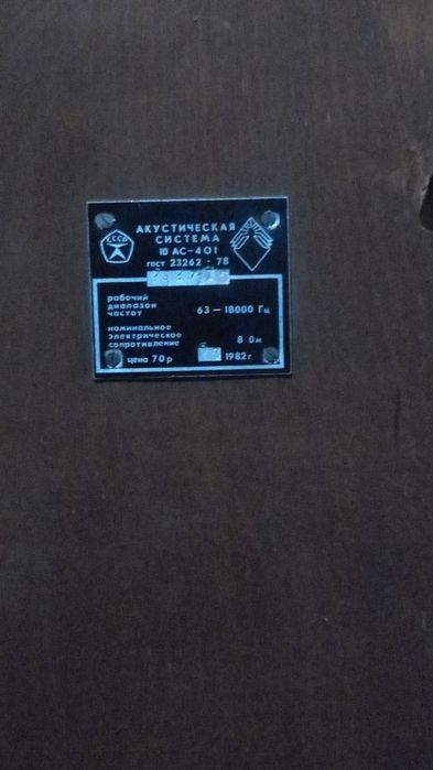 Катушечний магнитафон Юпитер-203