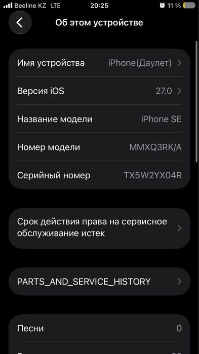 Айфон се 3 4/64 iphone