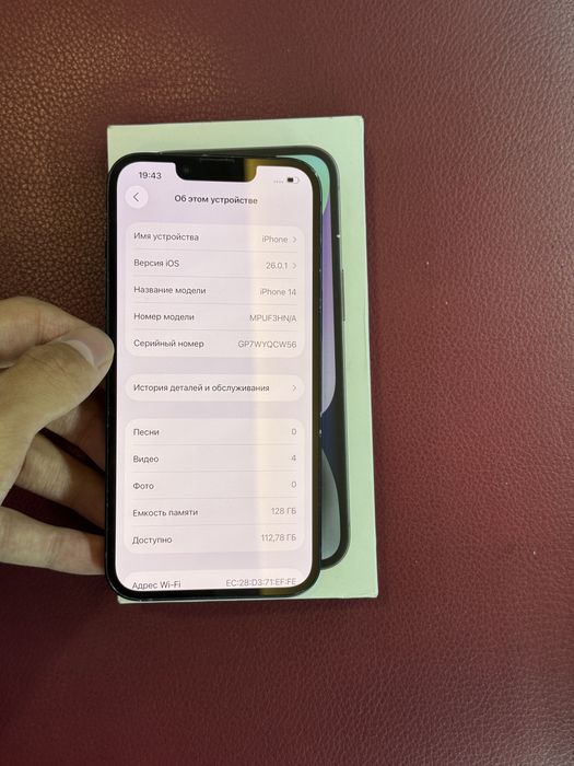 Iphone 14 128 айфон 14