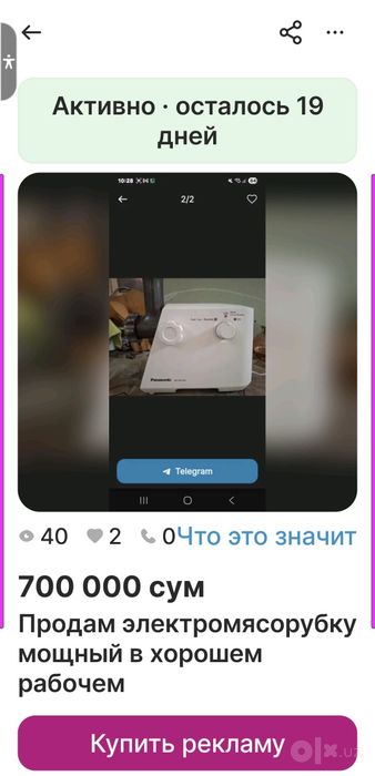 Электромясорубка