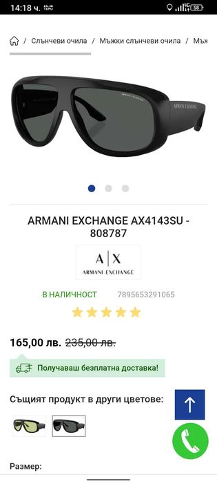 Слънчеви очила Armani Exchange
