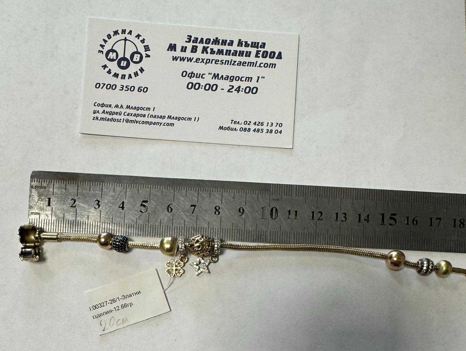 Златна гривна тип "Пандора" 12.66гр.20см.