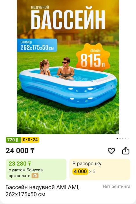 Продам надувной бассейн
