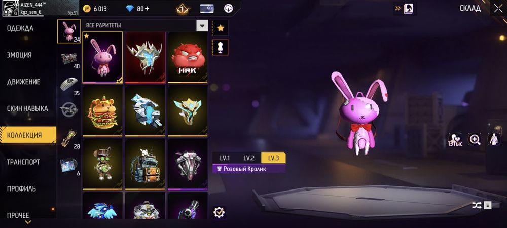 Фри фаер аккаунт