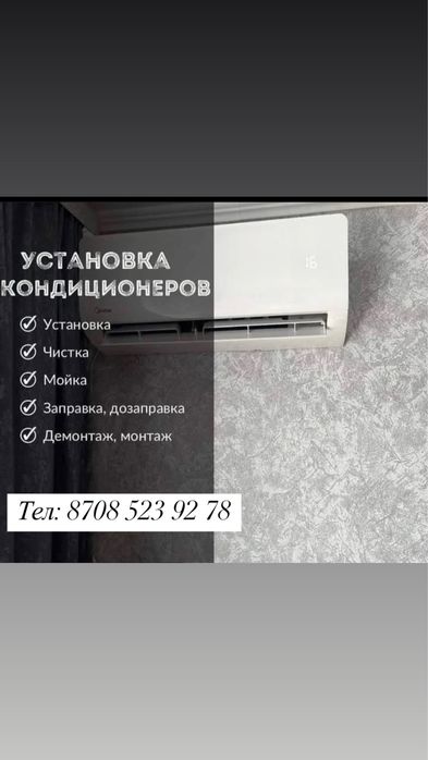 Установка кандер