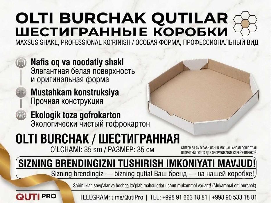 Ваш бизнес заслуживает лучшей упаковки (Каробоки, Тары)!
