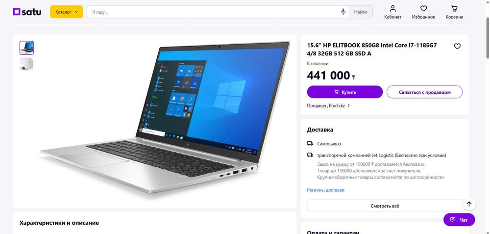 HP EliiteBook 850 G5 Ноутбооу