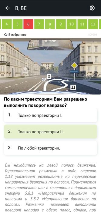 Продам доступ к пдд тестом