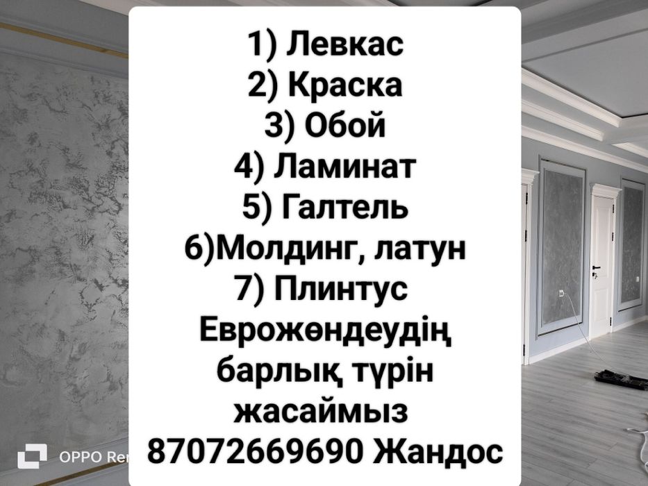 Ремонт квартир и домов под ключ