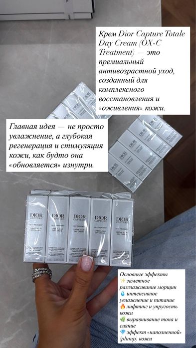 Dior Prestige оригинал подарочный набор косметика
