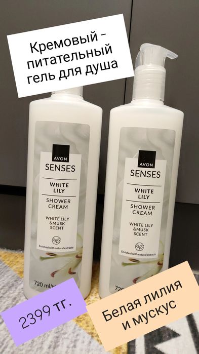 Ароматы Avon, супер цена