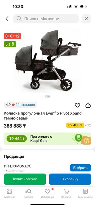 Коляска удобная для двойняшек и близнецов