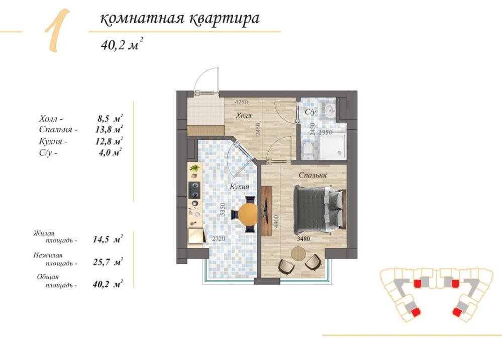 Продаётся 1-комнатная квартира в ЖК Чашма Резиденс